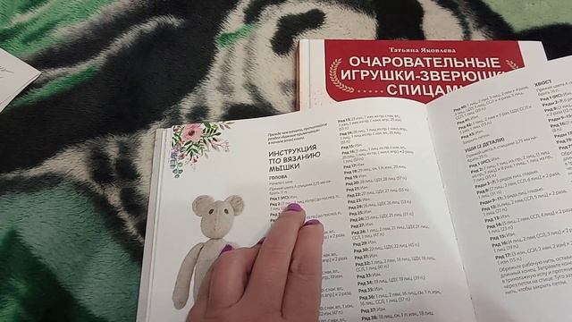 Отзыв на книги Татьяны Яковлевой и Луизы Кроутер по вязанию игрушек спицами смотреть онлайн