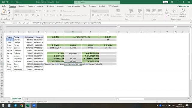 EXCEL 5-DARS || EXCELDA MANTIQIY FORMULALAR || ЕСЛИ, СУММЕСЛИ, ЕСЛИМН, СУММЕСЛИМН FORMULALARI смотреть онлайн