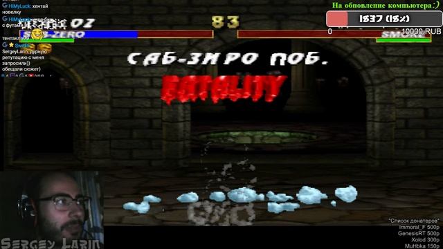 Прохождение Mortal Kombat Trilogy Часть 16 "Sub zero""Без маски" смотреть онлайн