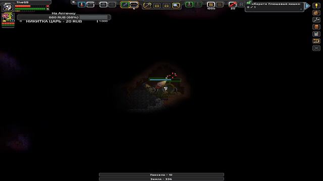 [🔴Starbound] Нужно больше золота смотреть онлайн