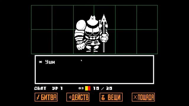 UNDERTALE - пацифист (Папирус) смотреть онлайн