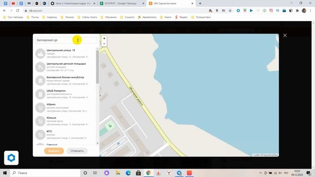Как в одноклассниках добавить геолокацию в посты с компьютера смотреть онлайн
