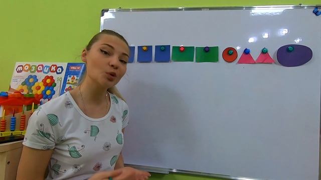 Математика. Изучение геометрических фигур. смотреть онлайн