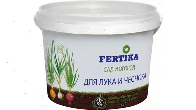 Смесь удобрит. органо-минеральная Для лука и чеснока (Фертика) 0,9кг обзор FRT0046 смотреть онлайн
