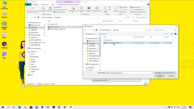 Загрузочная флешка Windows 11 для установки на несовместимый компьютер без (TPM, Secure Boot) смотреть онлайн