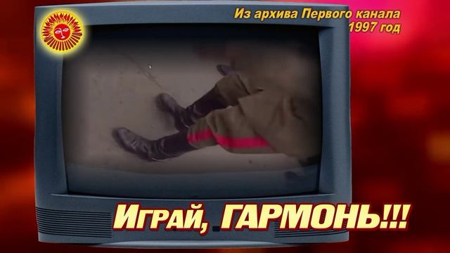 "Сибирская гармошка" - история областного конкурса "Играй гармонь" смотреть онлайн