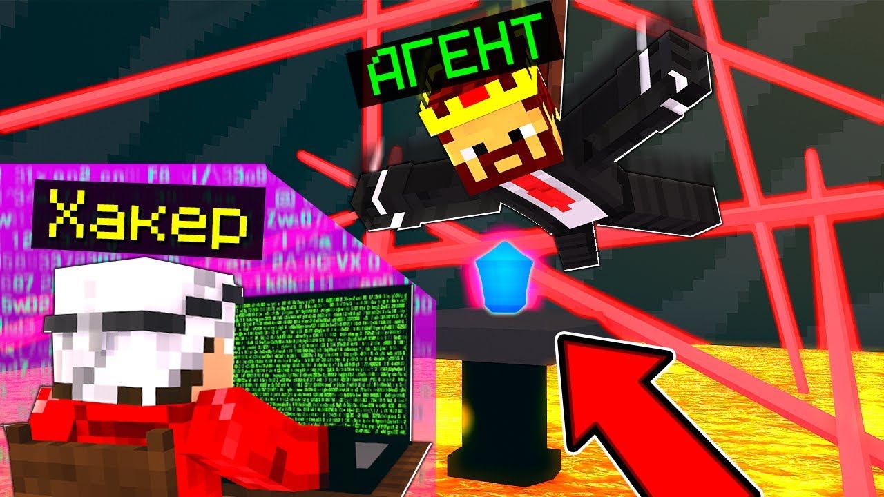 МЫ СТАЛИ СПЕЦИАЛЬНЫМИ АГЕНТАМИ В МАЙНКРАФТ! АГЕНТ ПРОТИВ ХАКЕРА