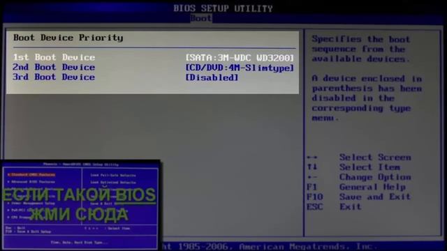 Как настроить BIOS для установки Виндовс Windows Настройка BIOS компьютера часть 2 смотреть онлайн