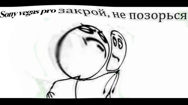 Как монтировать видео в стиле Хумаса, Norman Lynx и др. (SONY VEGAS) смотреть онлайн