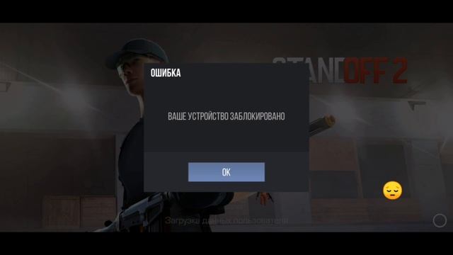 БАН ПО ЖЕЛЕЗУ✌️