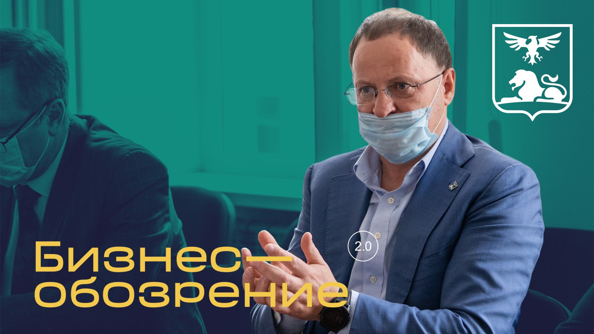 В департаменте экономического развития провели совещание с предпринимателями смотреть онлайн