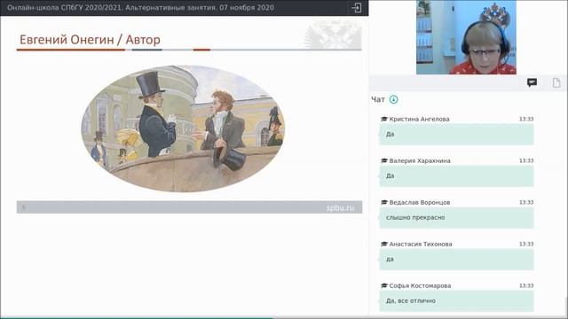 Онлайн школа СПбГУ 2020 2021 Литература 07 ноября 2020 смотреть онлайн