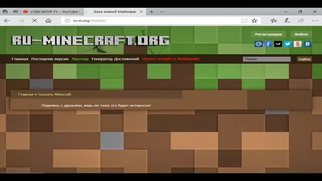 Как Скачать Майнкрафт На Пк(_)Новые Версии! смотреть онлайн