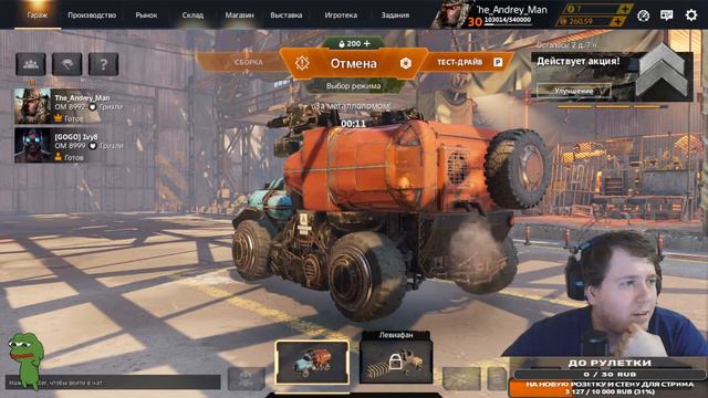 (ﾉ◕ヮ◕)ﾉ*:✧ СРАКАТАН ШОУ! #crossout #theandreyman смотреть онлайн