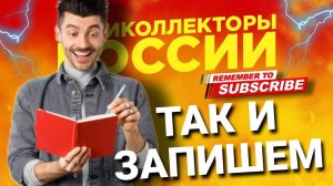 Так и запишем // ГАГАРИН подборка разговоров с коллекторами