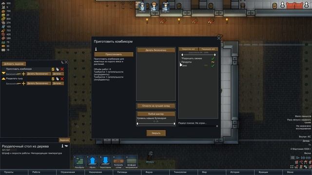 ФИШКИ Rimworld для новичков и не только! [Гайд] выпуск 2 смотреть онлайн