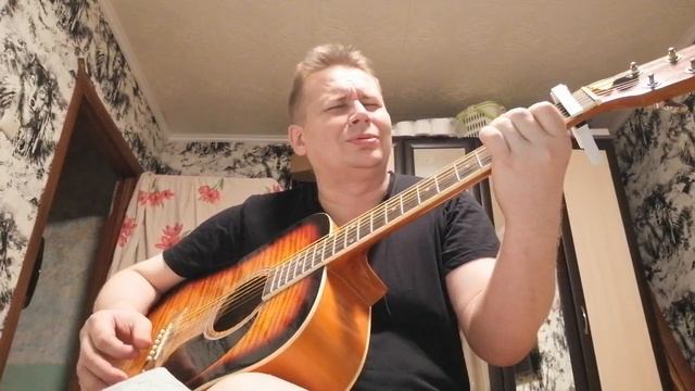 Как быть - А. Серов (кавер) смотреть онлайн