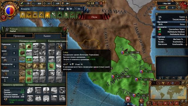 Прохождение Europa Universalis IV Conquest of Paradise за Команчей - 27 серия смотреть онлайн