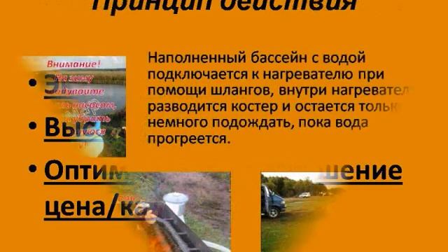 Нагреватель в кожухе смотреть онлайн