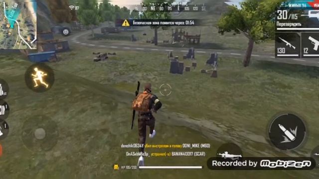 Игра во фрифаер
