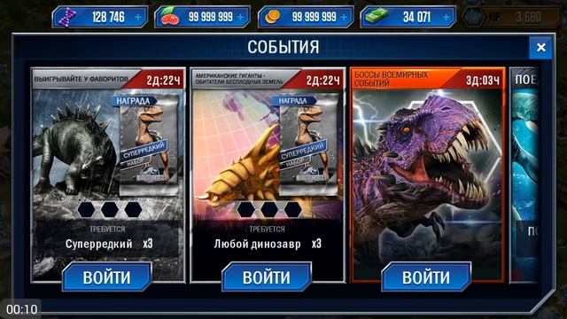 Выигрывайте у фаворитов и Чудовища глубин Jurassic World The Game прохождение на русском 245 смотреть онлайн