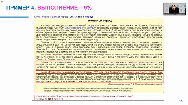 Формирование читательской грамотности: задачи- диагностика -практика смотреть онлайн
