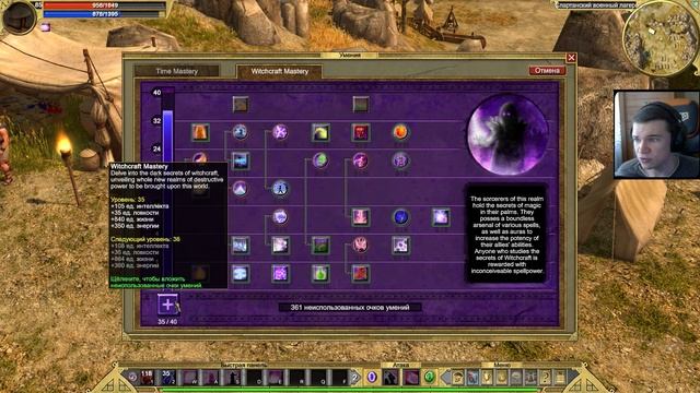Shadow Champions: демонстрация умений Time и Witchcraft. [Titan Quest: моды] смотреть онлайн