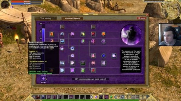 Shadow Champions: демонстрация умений Time и Witchcraft. [Titan Quest: моды]