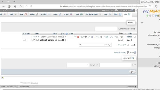 xampp mysql create database and table Primary key انشا جدول وضبط المفتاح الرئيسي بدون اي مشاكل смотреть онлайн