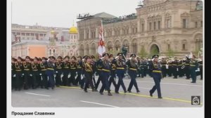 Марш Прощание Славянки микс