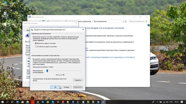 Точки восстановления Windows 10 смотреть онлайн