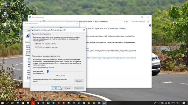 Точки восстановления Windows 10
