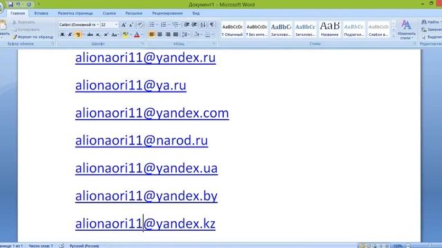 Создание почтового ящика на яндексе и объединение нескольких почтовых ящиков смотреть онлайн