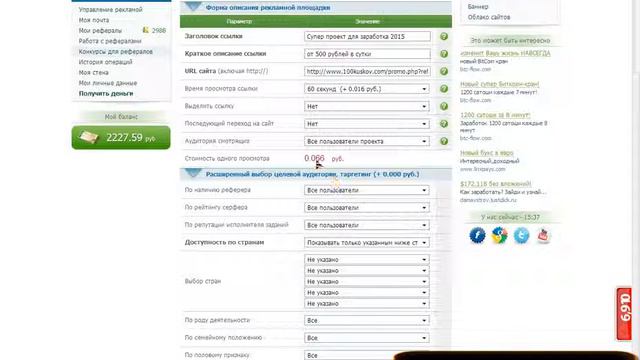 Рефералы Как найти много Рефералов Советы опытного пользователя по заработку в сети смотреть онлайн