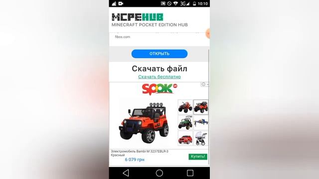 Как скачать майнкрафт на андроид без вирусов ? смотреть онлайн