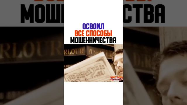 Освоил все способны мошенничества. Инстаграм фильм смотреть онлайн