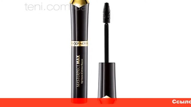 max factor masterpiece max тушь для ресниц смотреть онлайн