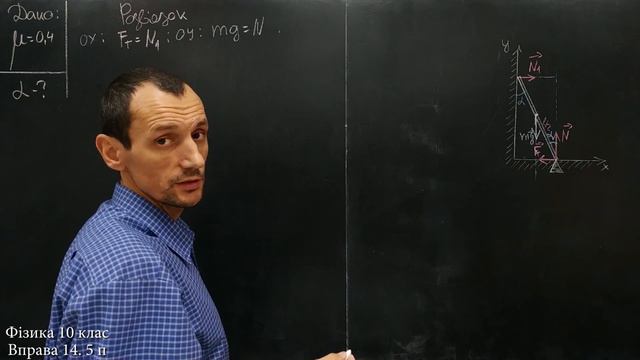 Фізика 10 клас. Вправа № 14. 5 п смотреть онлайн
