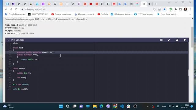 Абстрактные методы в трейтах. PHP (OOP) смотреть онлайн