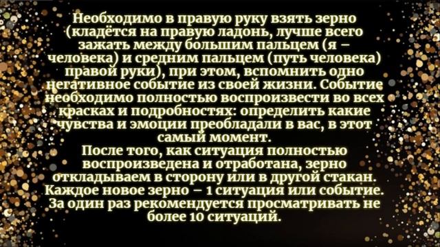 РИТУАЛ ОЧИЩЕНИЯ ОТ НЕГАТИВНОЙ КАРМЫ смотреть онлайн