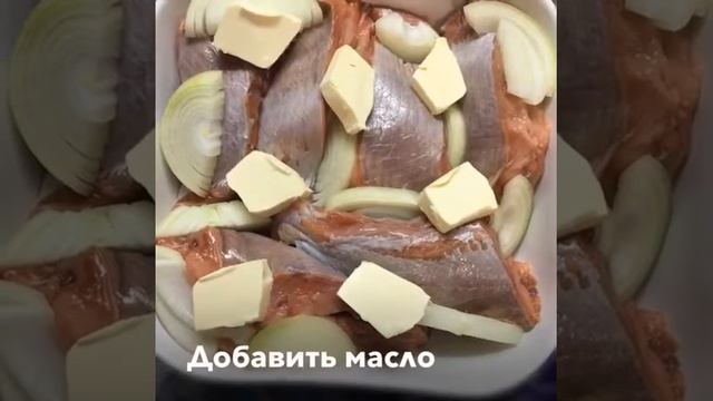 Кета в сливочном соусе в духовке ?Рыба сочная тает во рту