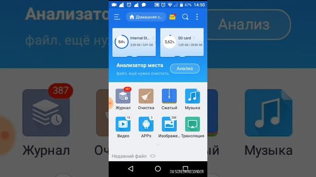 Lg k4 телефонынның званокка қалай музыка қоюға болады? смотреть онлайн