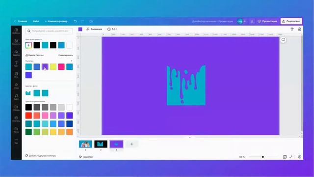 Тающий эффект на фото в Canva смотреть онлайн