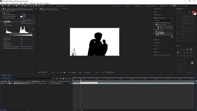 Adobe After Effects cc 2019 - Как сделать прозрачными светлые участки видео смотреть онлайн