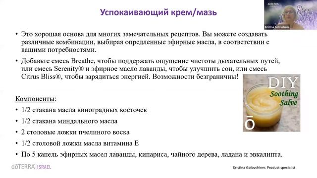 Акция месяца ноября, Israel OTG - на русском смотреть онлайн