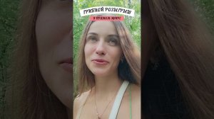 ТАК ПОЕТ ГОРЛИЦА. СТАРТ РОЗЫГРЫША!