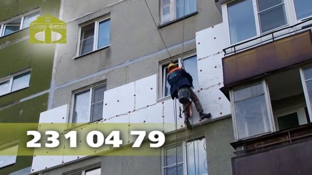 Внешне утепление стен квартир смотреть онлайн