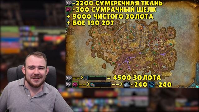 ГОЛДФАРМ SHADOWLANDS 9.2.7 КАК ОПЛАТИТЬ WOW? ВСЕ МЕТОДЫ ГОЛДФАРМА 30.08.2022 ВОВ WOW ГАЙД IVELKNOW смотреть онлайн
