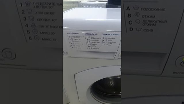 Стиральная машина Hotpoint-ariston смотреть онлайн