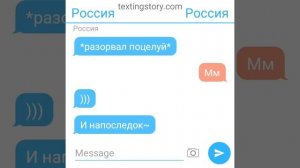 Переписка России и Германии//18+//читать описание!!!